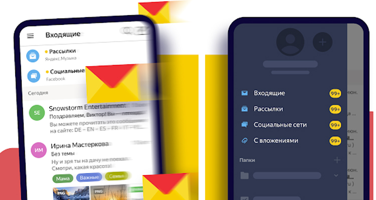 Фото - Свобода общения: «Яндекс.Почта» объединила мессенджер, календари встреч и письма