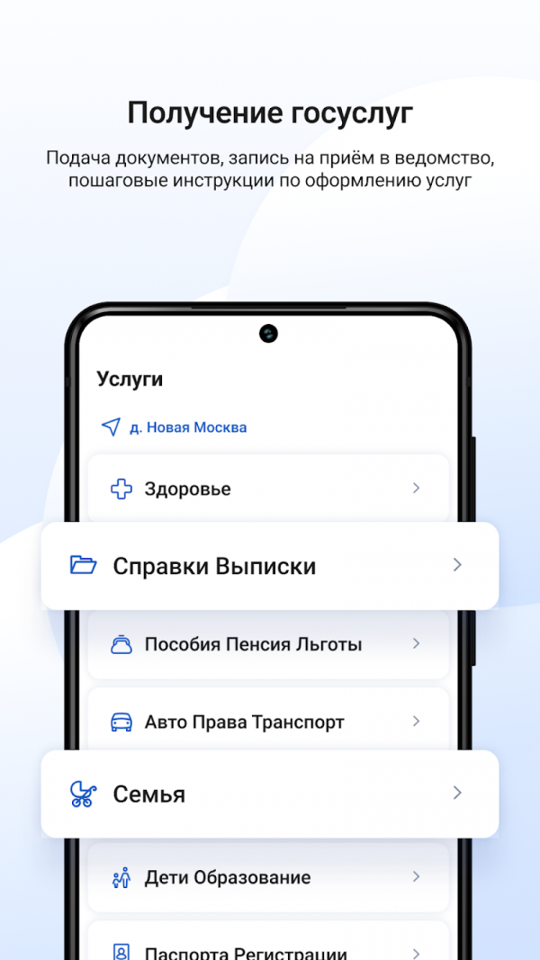  Источник изображения: play.google.com 