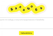 Фото - «Яндекс» запустил двуязычную версию генератора текстов