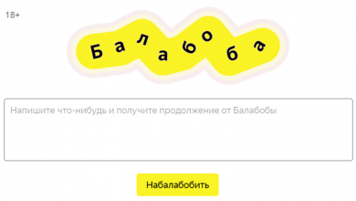 Фото - «Яндекс» запустил двуязычную версию генератора текстов