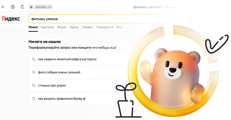 Фото - «Яндекс» запустил детские аккаунты с цензурой