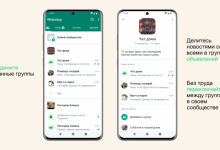 Фото - В WhatsApp появились «Сообщества», видеозвонки до 32 человек и чаты до 1024 участников